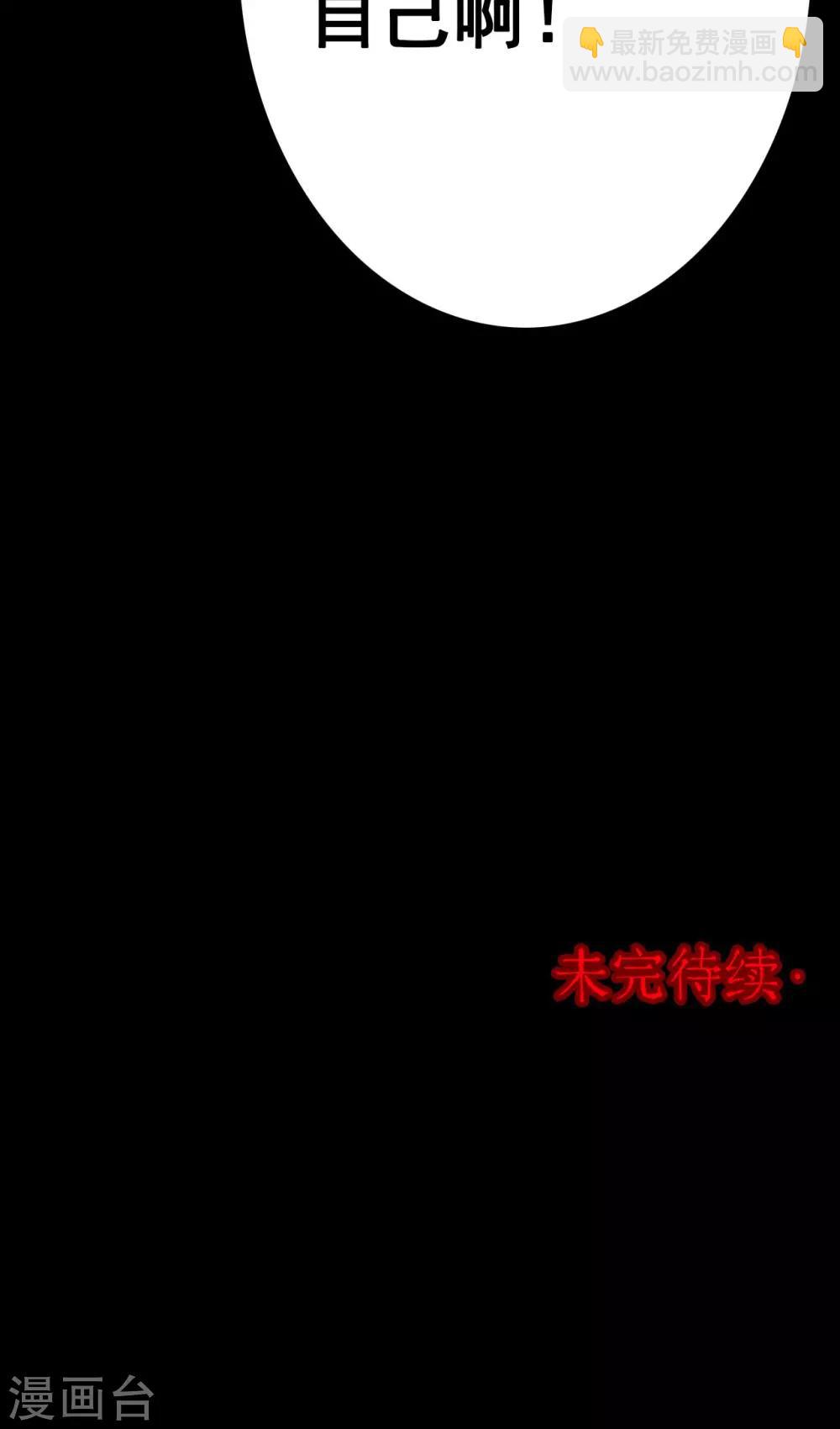 《密集黑洞》第85话 诅咒5 第34页