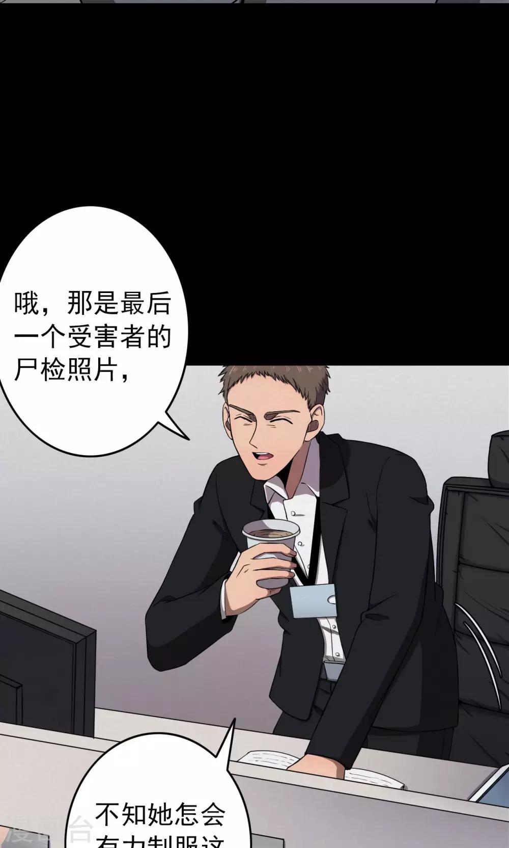 《密集黑洞》第85话 诅咒5 第3页