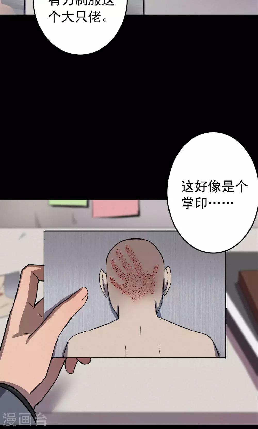 《密集黑洞》第85话 诅咒5 第4页