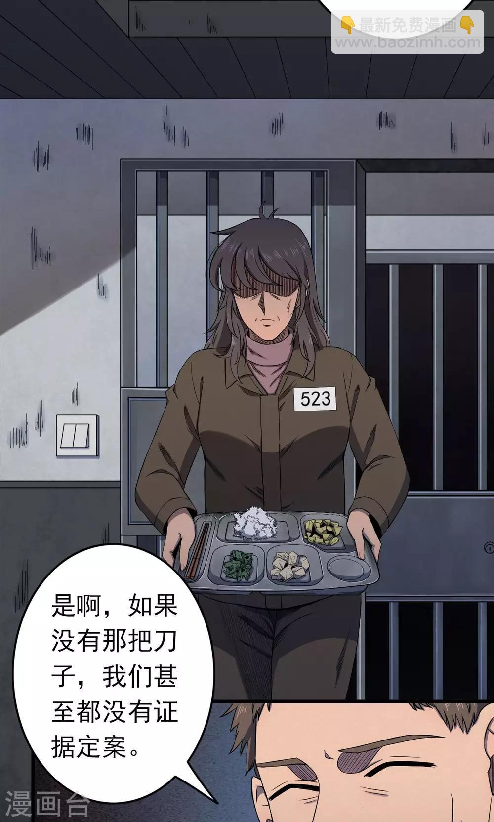 《密集黑洞》第85话 诅咒5 第6页