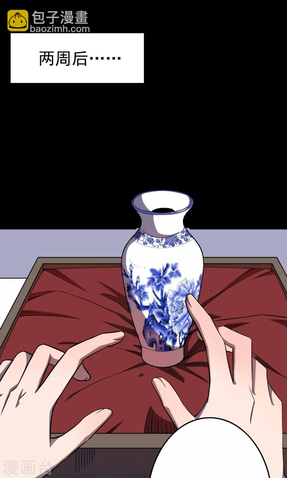 《密集黑洞》第87话 山间别墅1 第13页