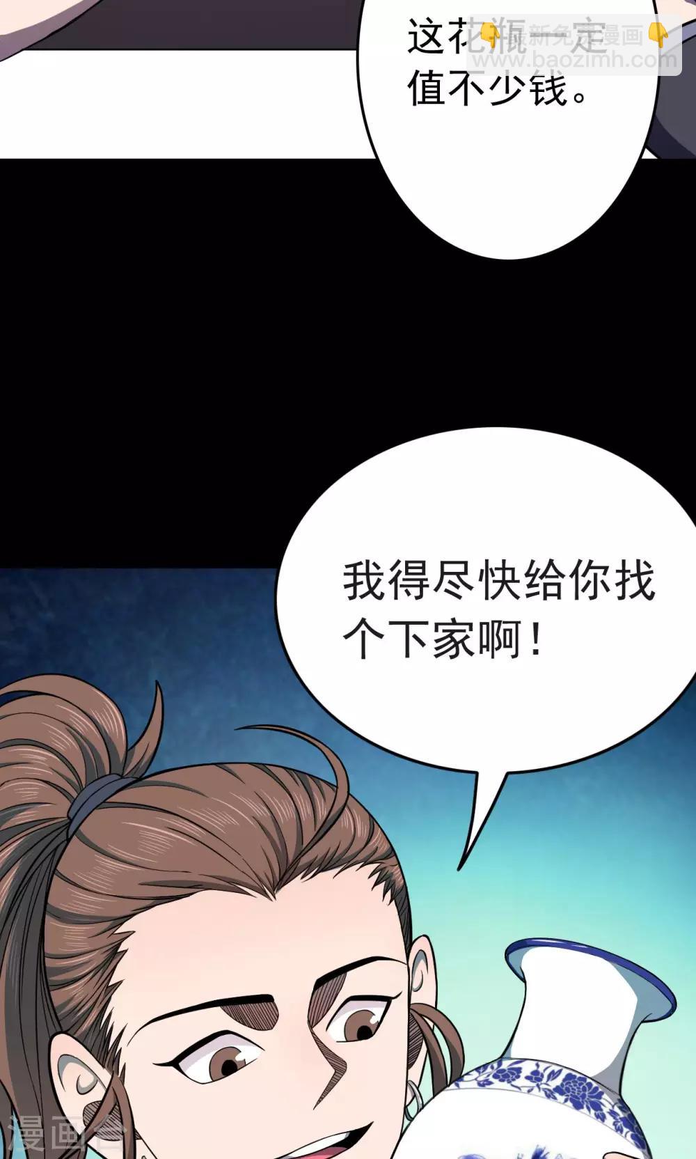 《密集黑洞》第87话 山间别墅1 第14页