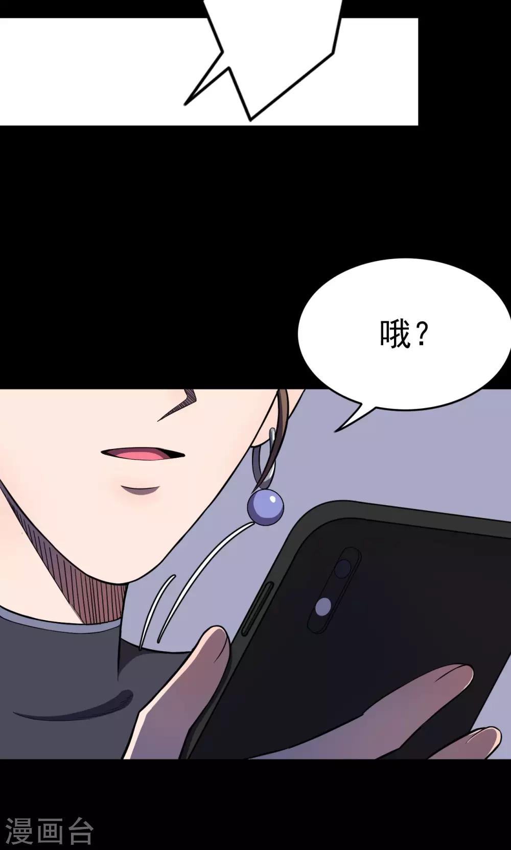 《密集黑洞》第87话 山间别墅1 第16页