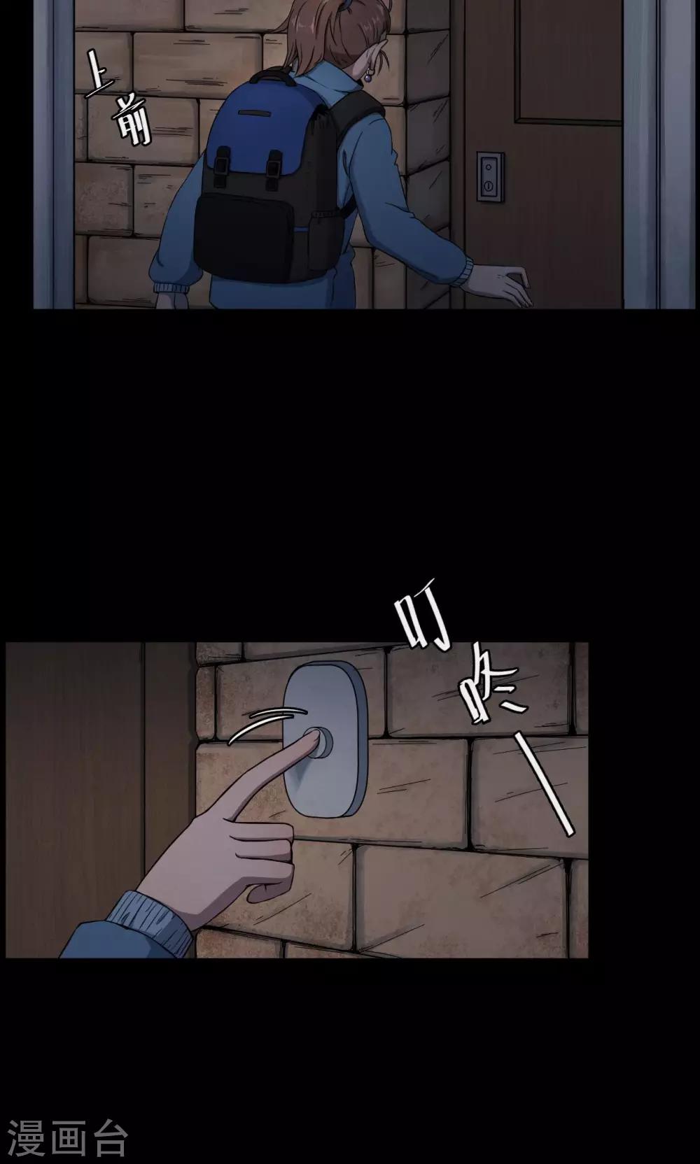 《密集黑洞》第87话 山间别墅1 第27页