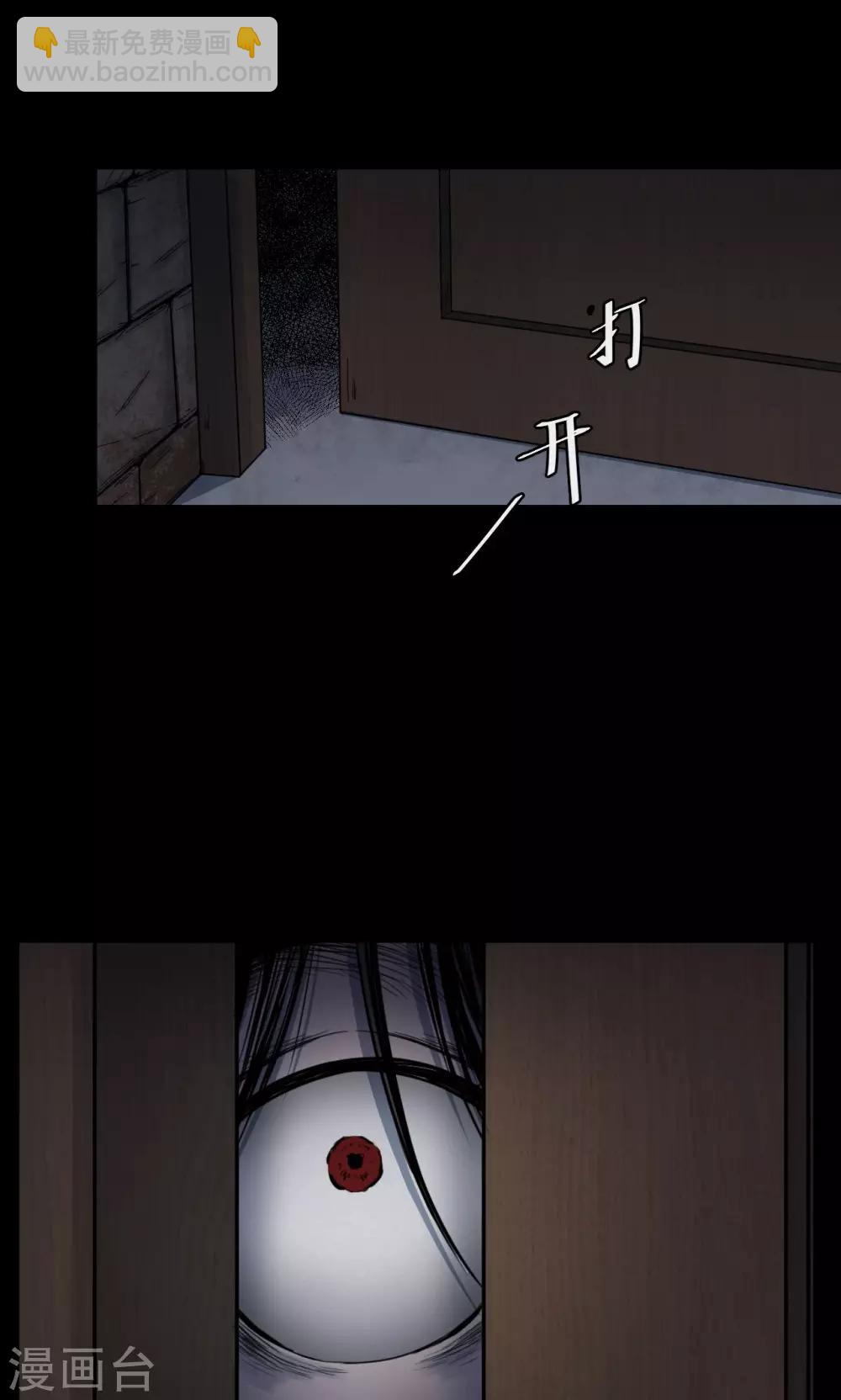 《密集黑洞》第87话 山间别墅1 第28页