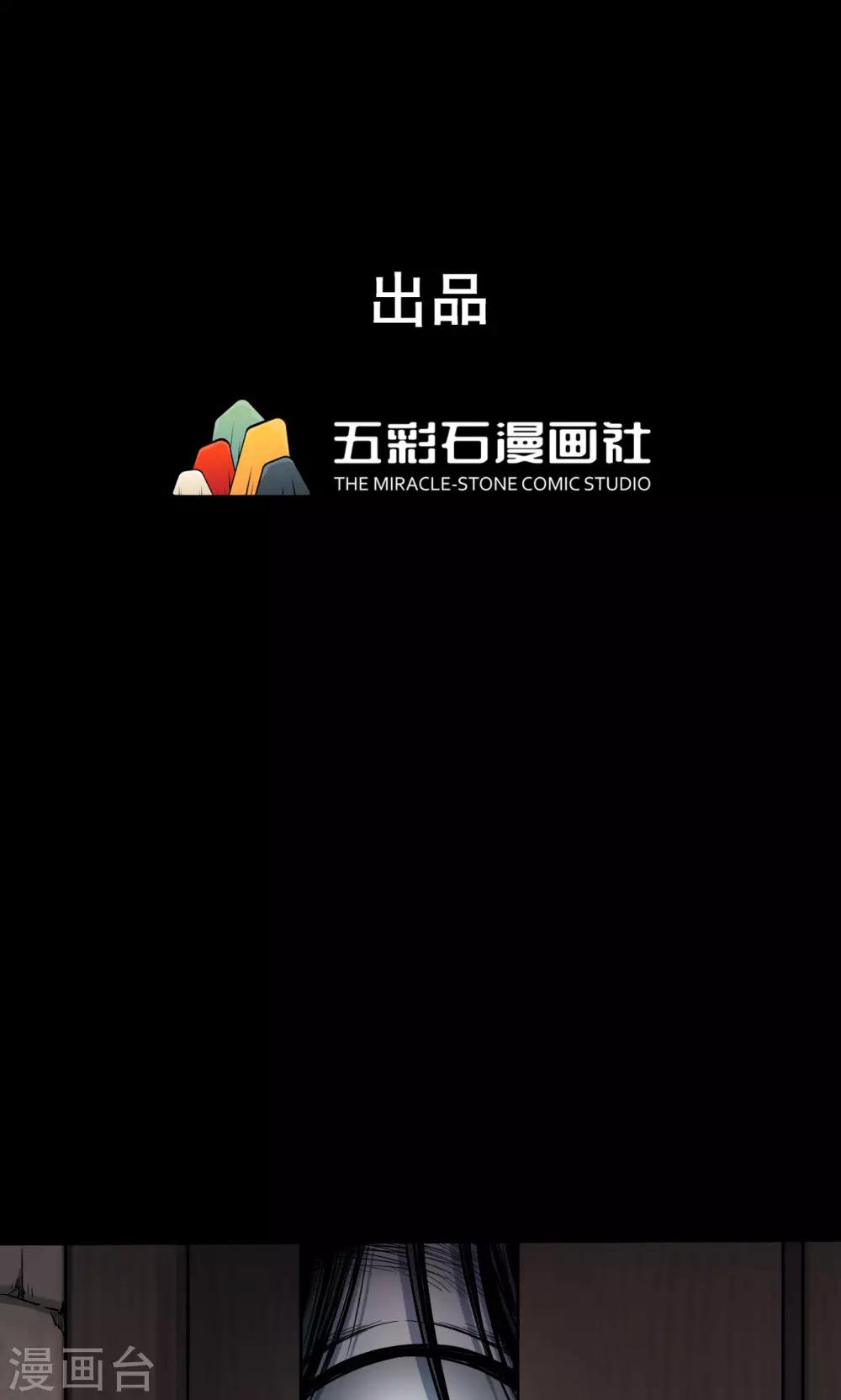 《密集黑洞》第88话 山间别墅2 第1页