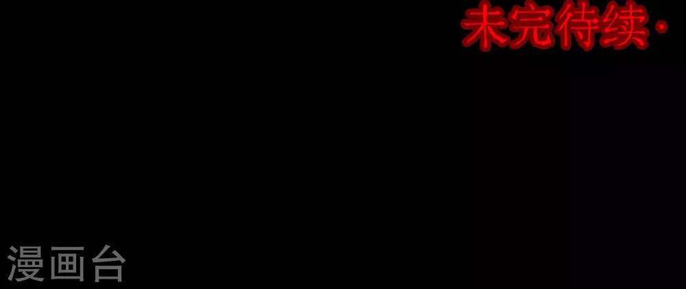 《密集黑洞》第88话 山间别墅2 第29页