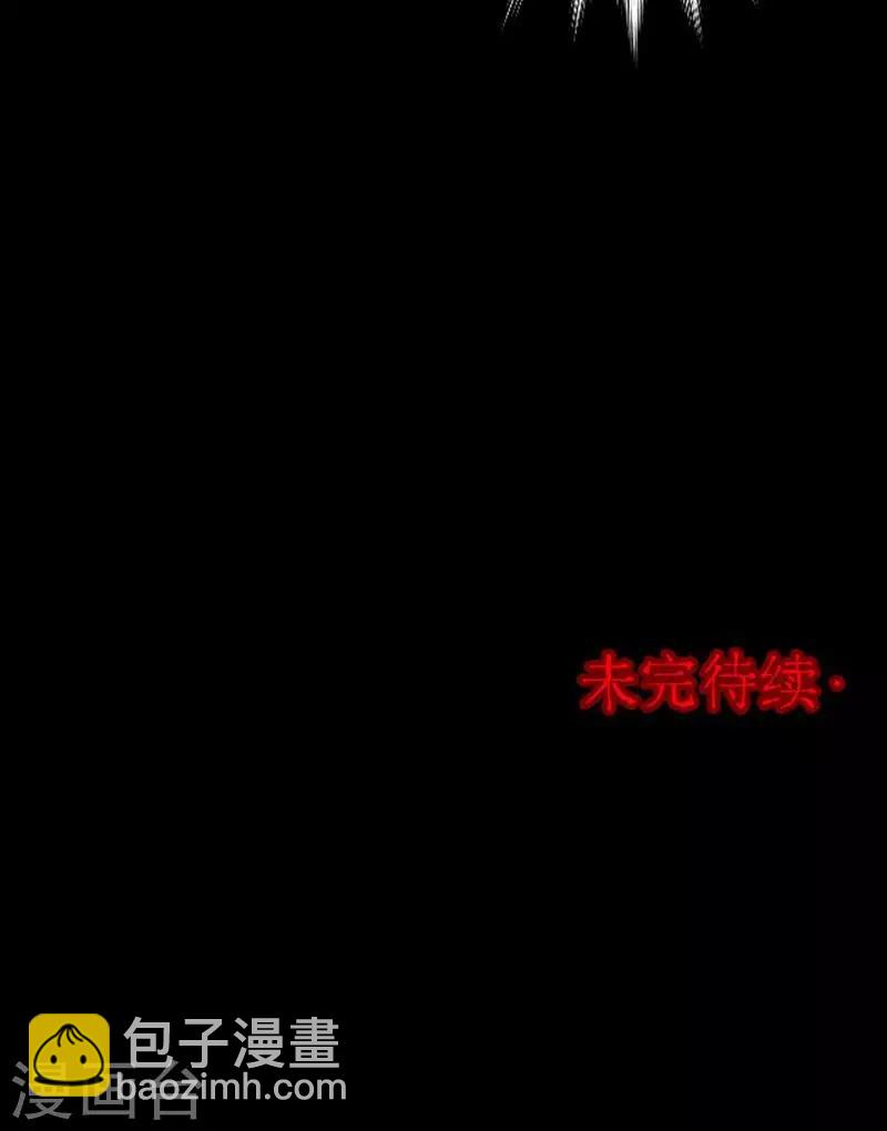 《密集黑洞》第90话 山间别墅4 第35页