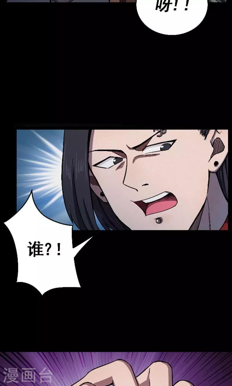 《密集黑洞》第90话 山间别墅4 第4页