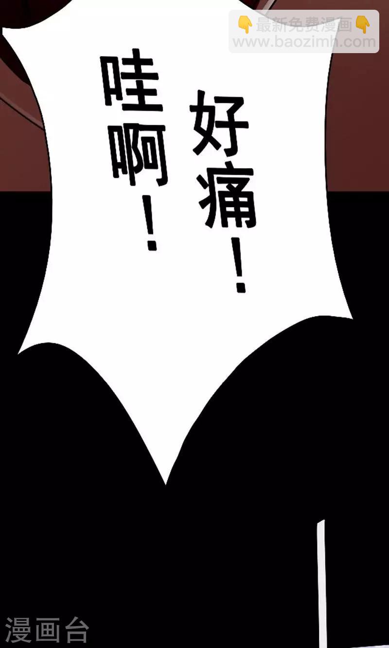 《密集黑洞》第90话 山间别墅4 第7页