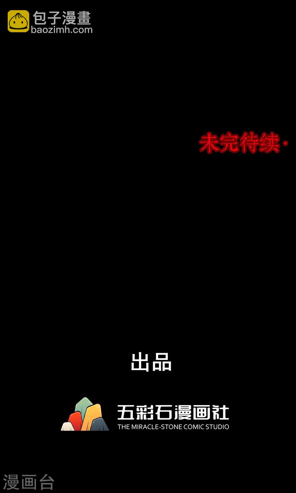 《密集黑洞》第89话 山间别墅3 第10页