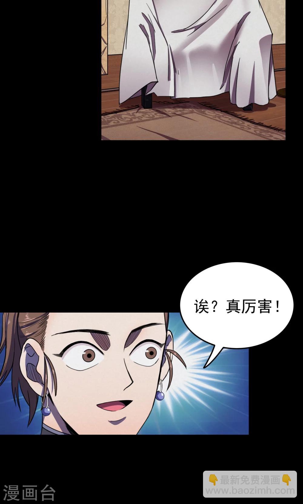 《密集黑洞》第89话 山间别墅3 第13页