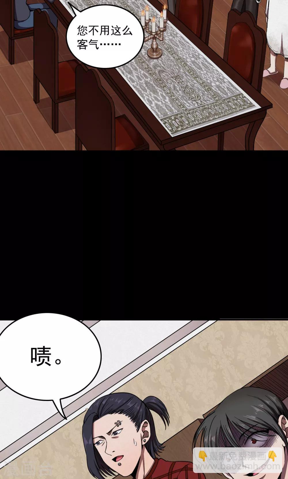 《密集黑洞》第89话 山间别墅3 第17页