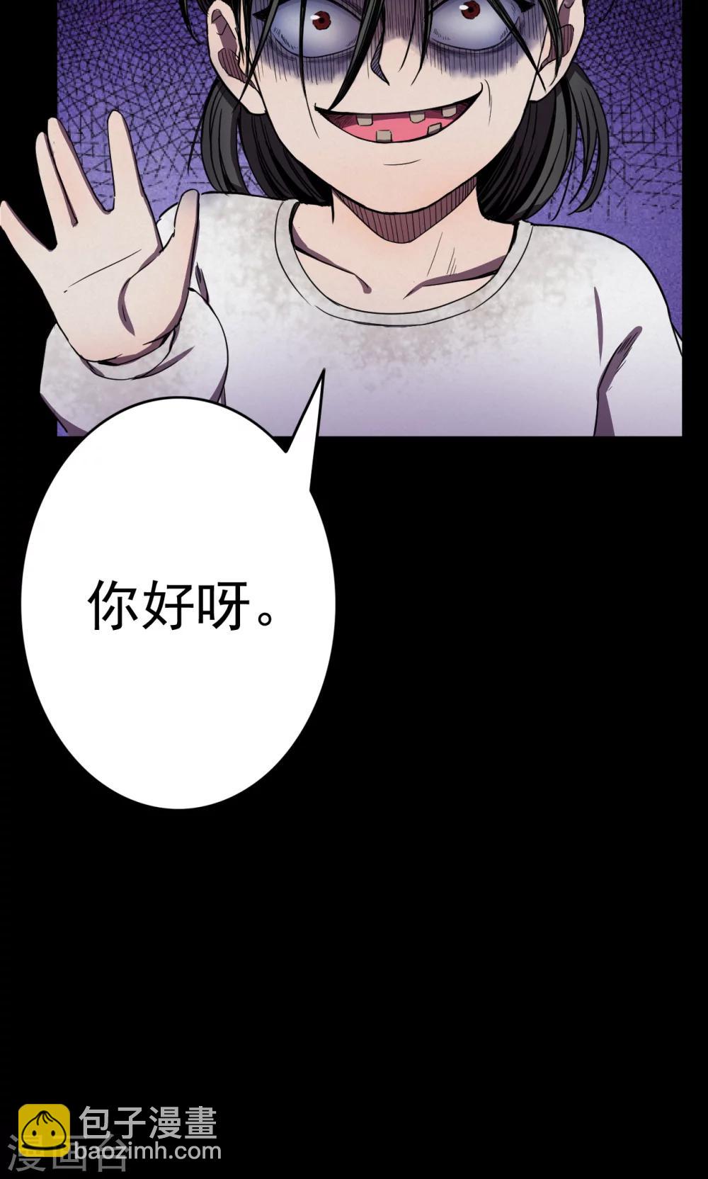 《密集黑洞》第89话 山间别墅3 第19页