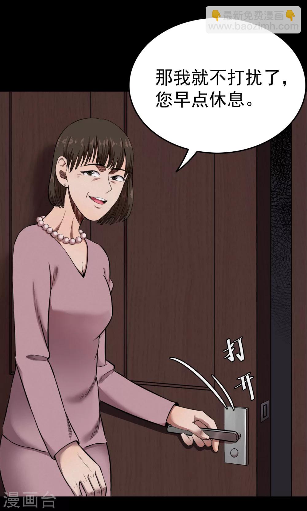 《密集黑洞》第89话 山间别墅3 第31页