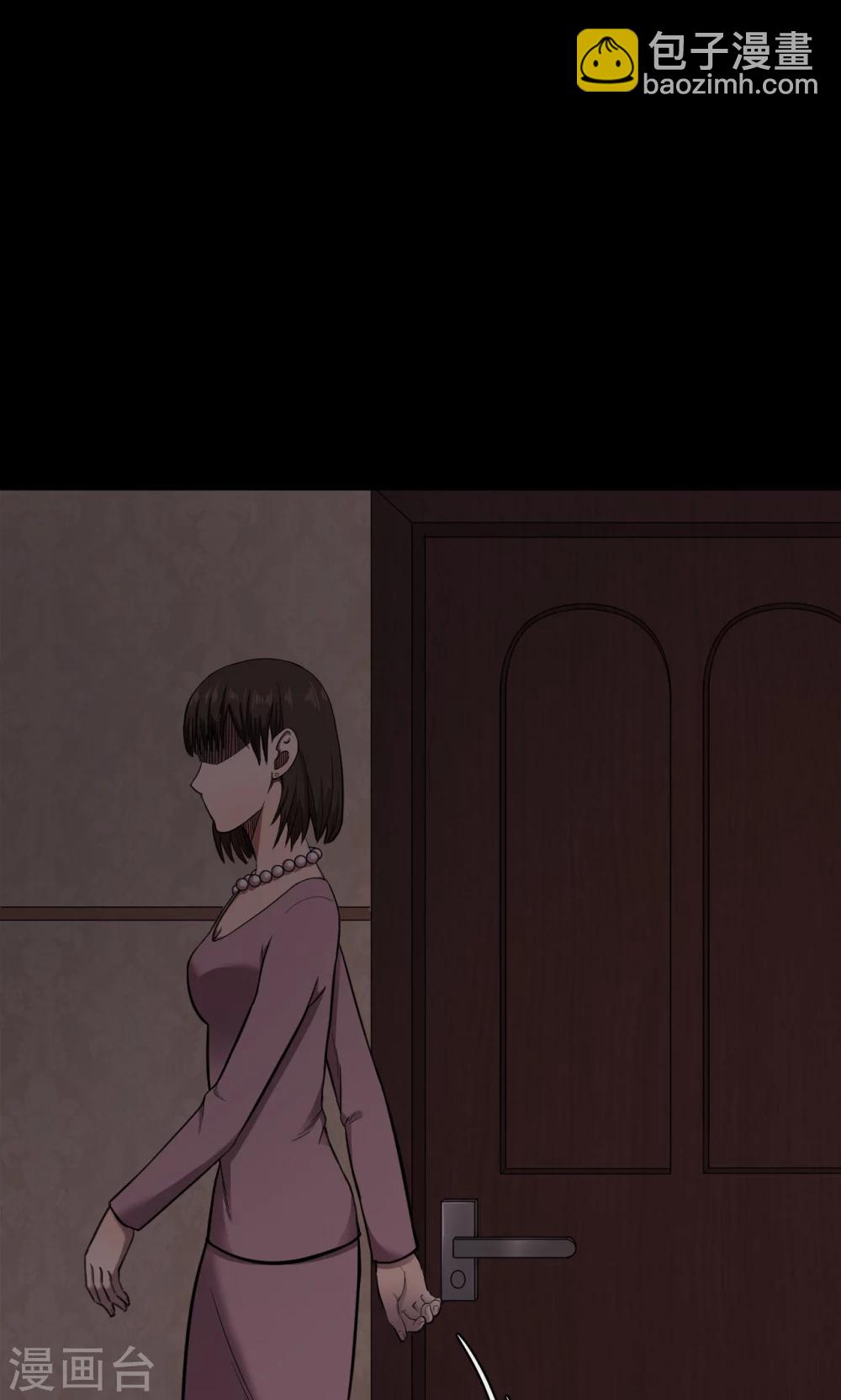 《密集黑洞》第89话 山间别墅3 第32页