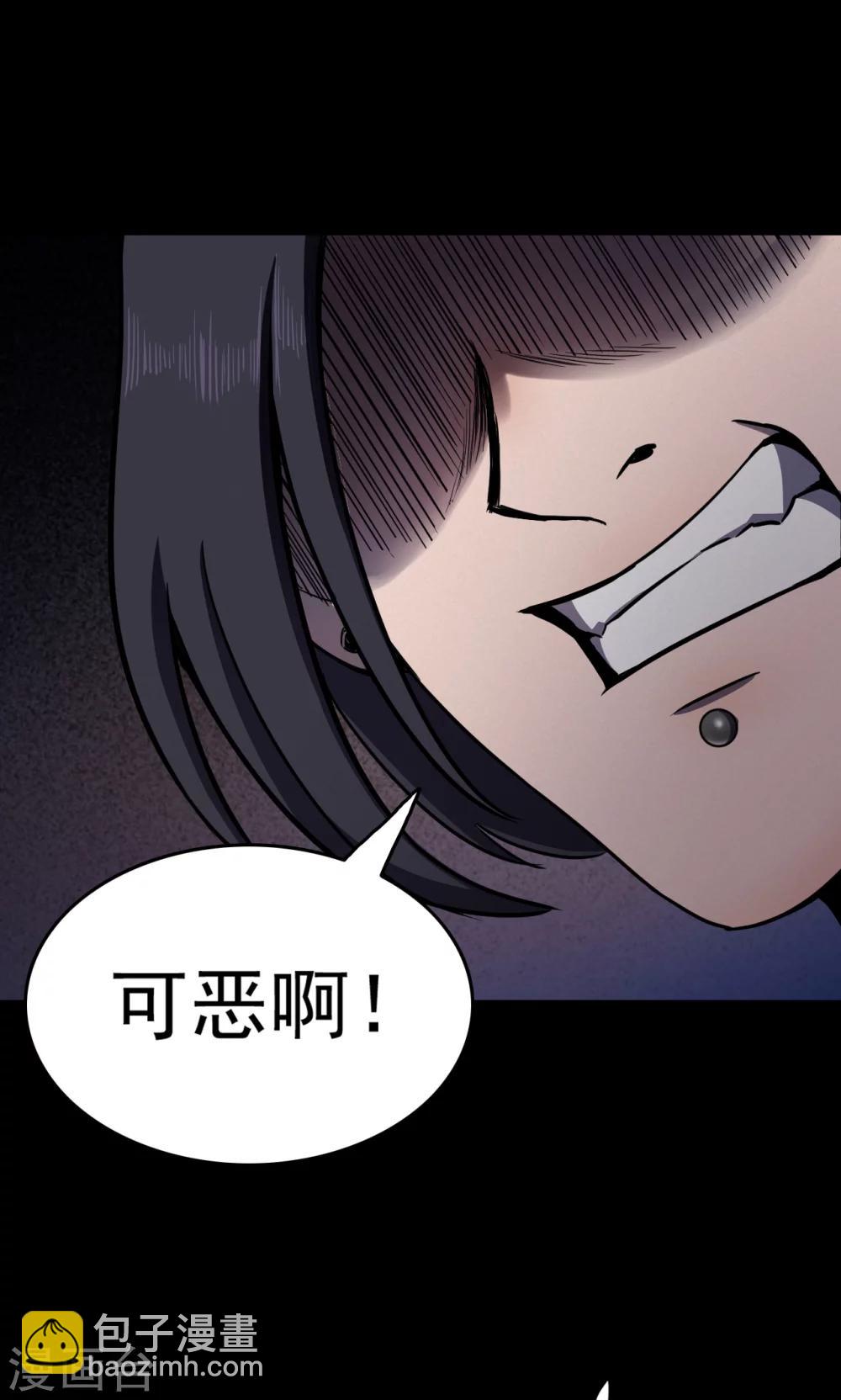《密集黑洞》第89话 山间别墅3 第40页