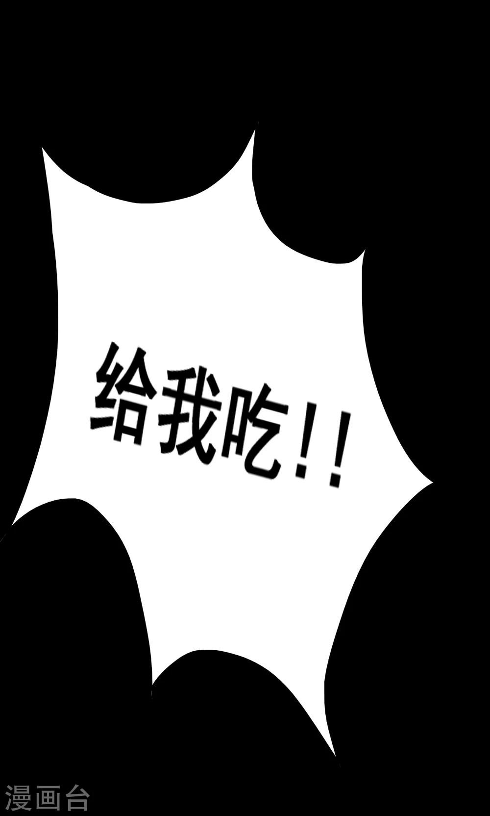 《密集黑洞》第89话 山间别墅3 第42页
