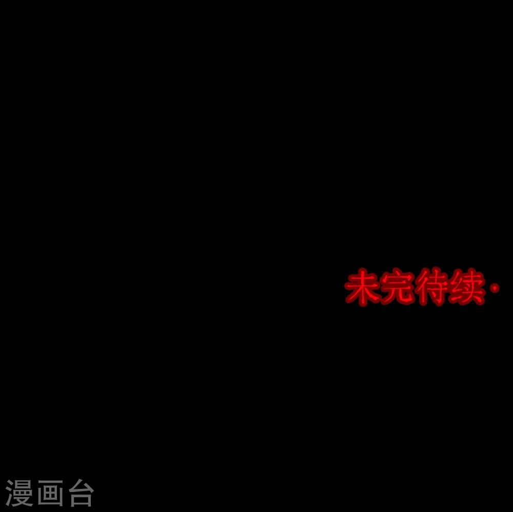 《密集黑洞》第89话 山间别墅3 第46页