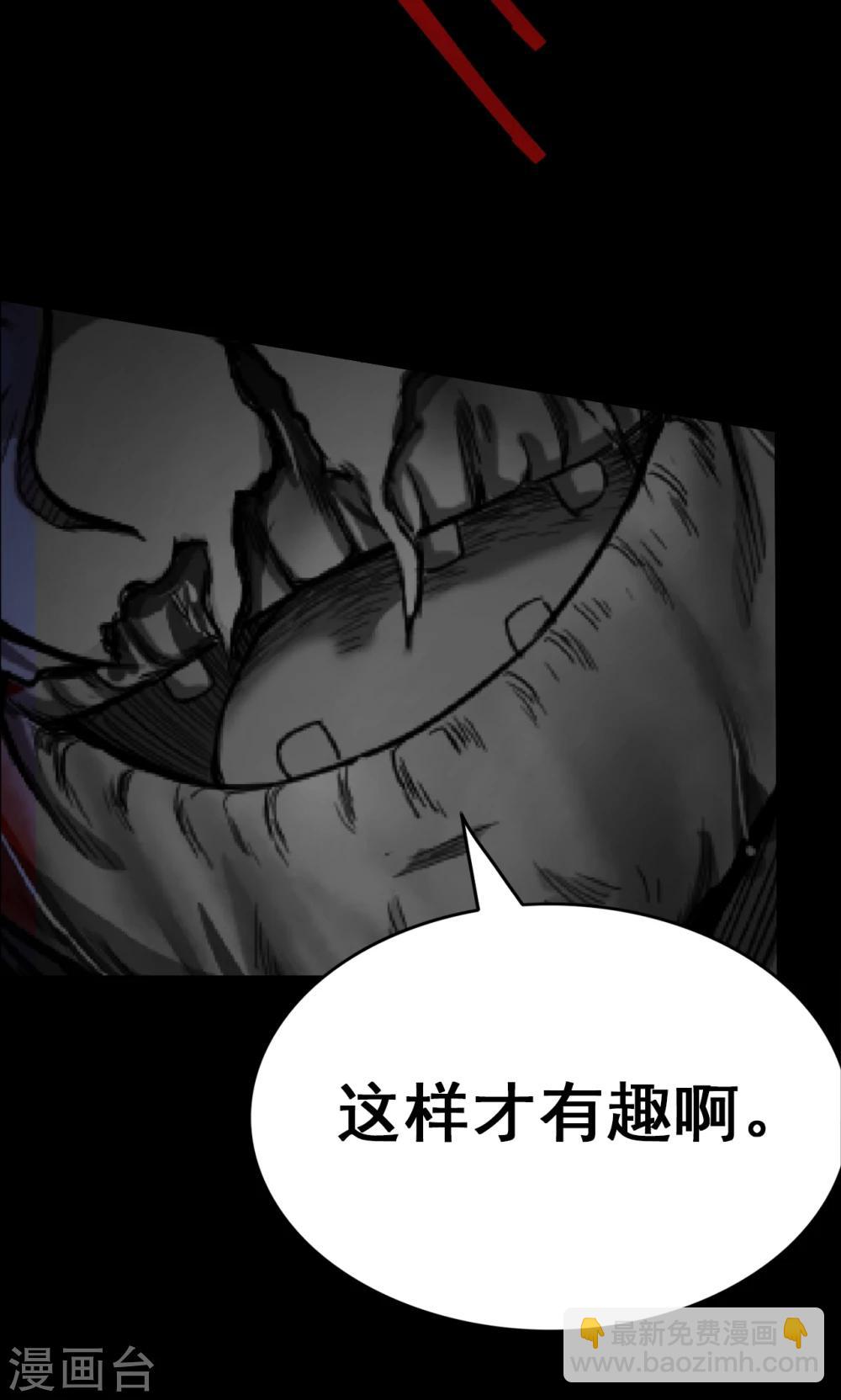 《密集黑洞》第94话 山间别墅8 第17页