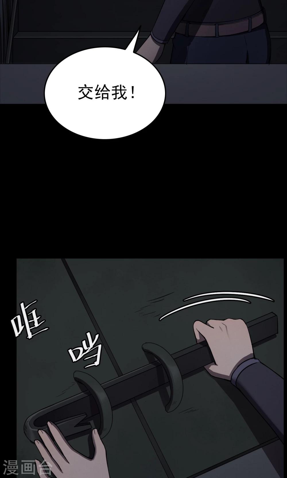 《密集黑洞》第94话 山间别墅8 第9页