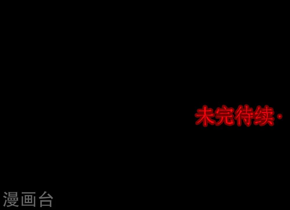 《密集黑洞》第93话 山间别墅7 第36页