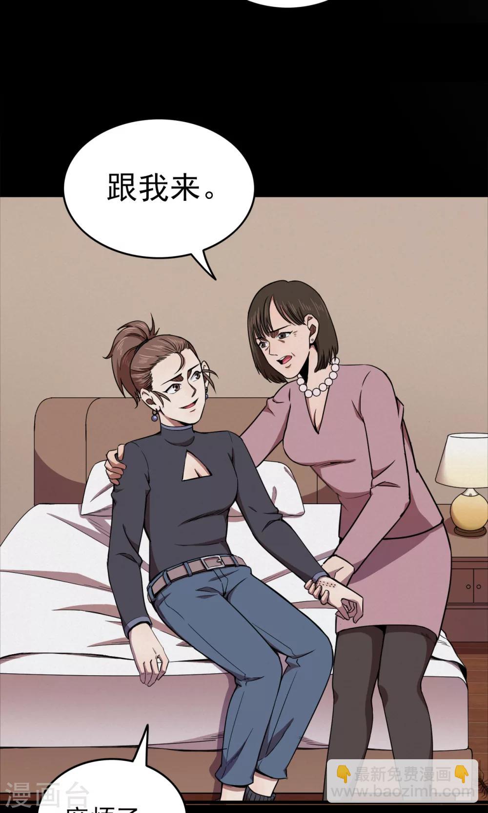 《密集黑洞》第91话 山间别墅5 第14页