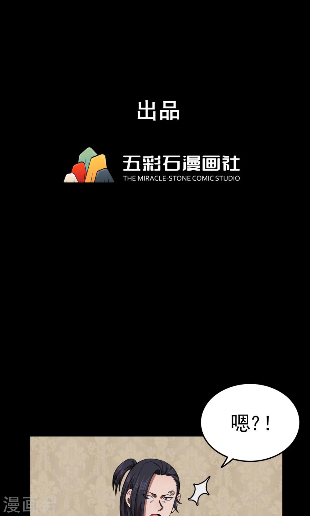 《密集黑洞》第91话 山间别墅5 第1页