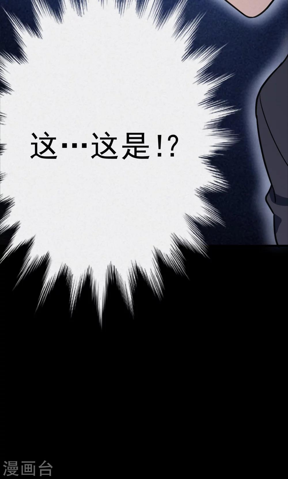 《密集黑洞》第91话 山间别墅5 第32页