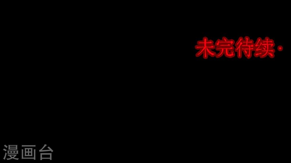 《密集黑洞》第91话 山间别墅5 第33页