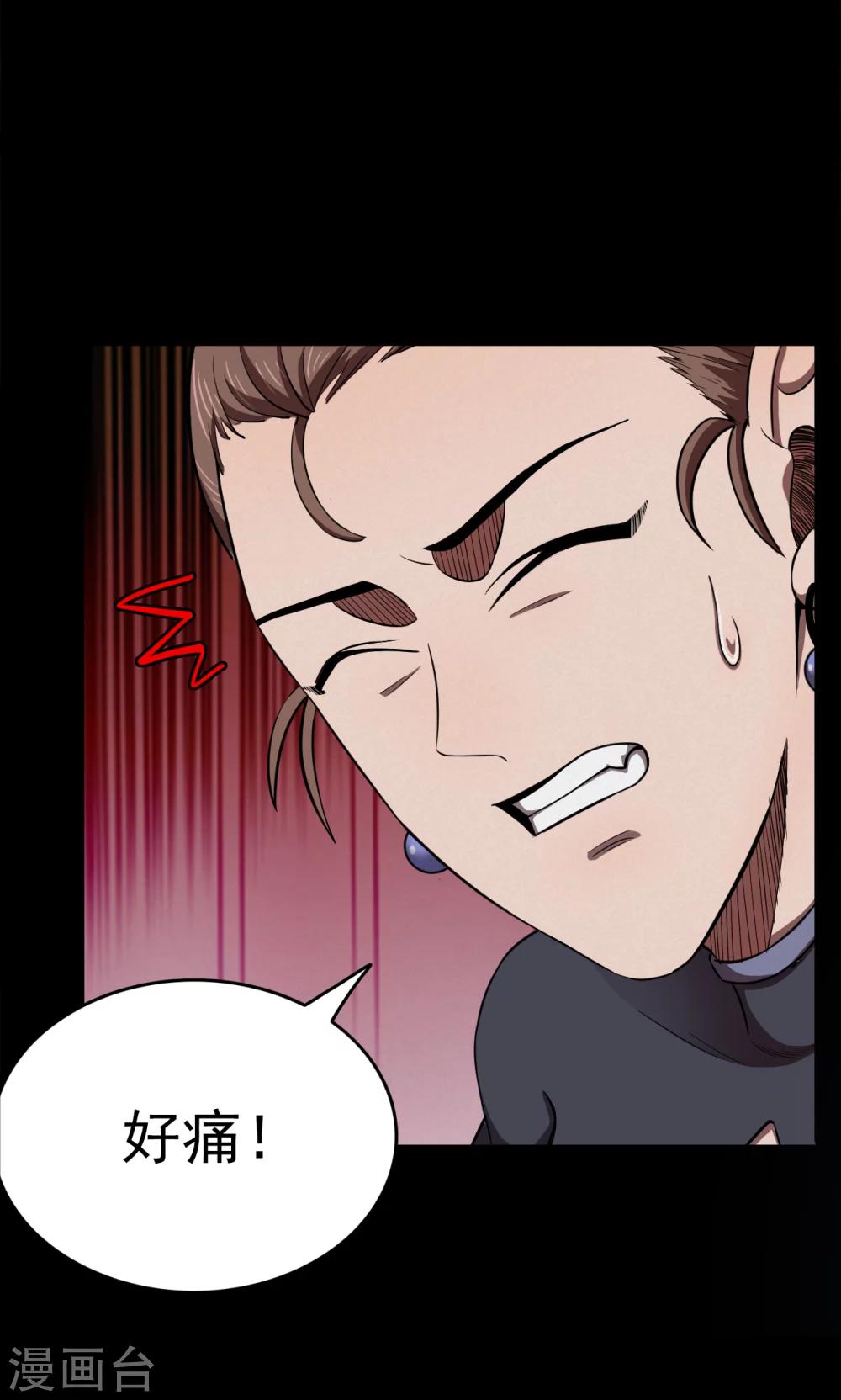 《密集黑洞》第91话 山间别墅5 第8页