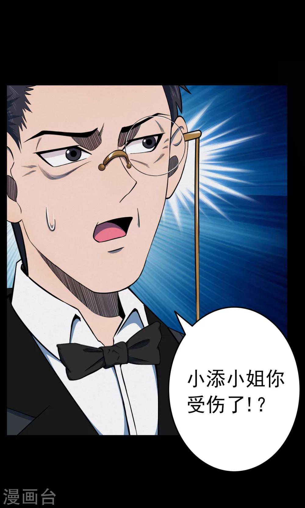 《密集黑洞》第91话 山间别墅5 第9页
