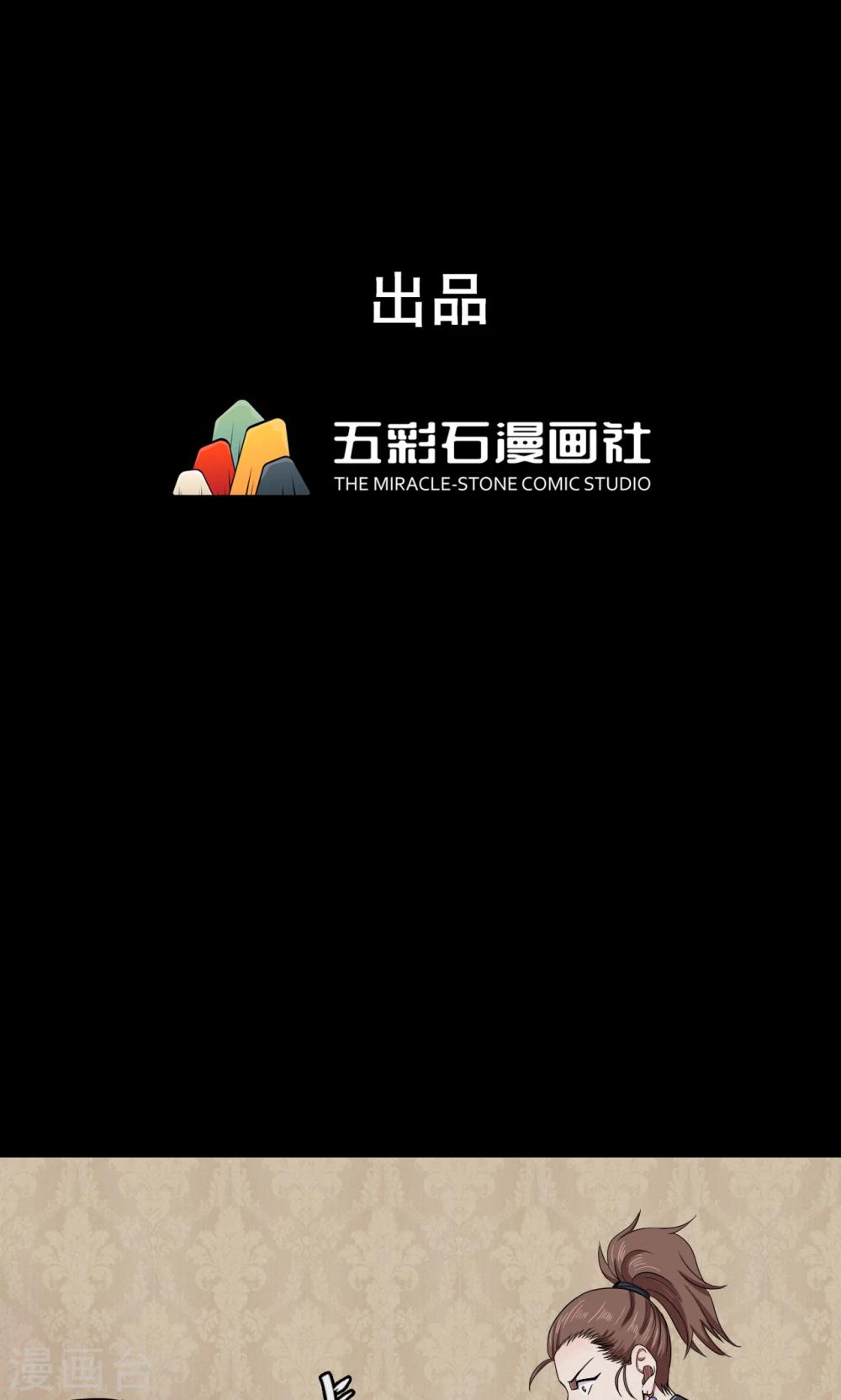 《密集黑洞》第92话 山间别墅6 第1页