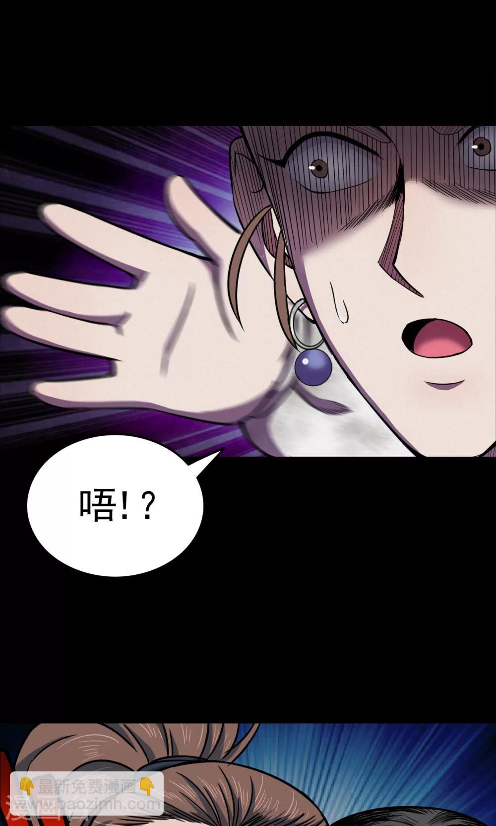 《密集黑洞》第92话 山间别墅6 第7页