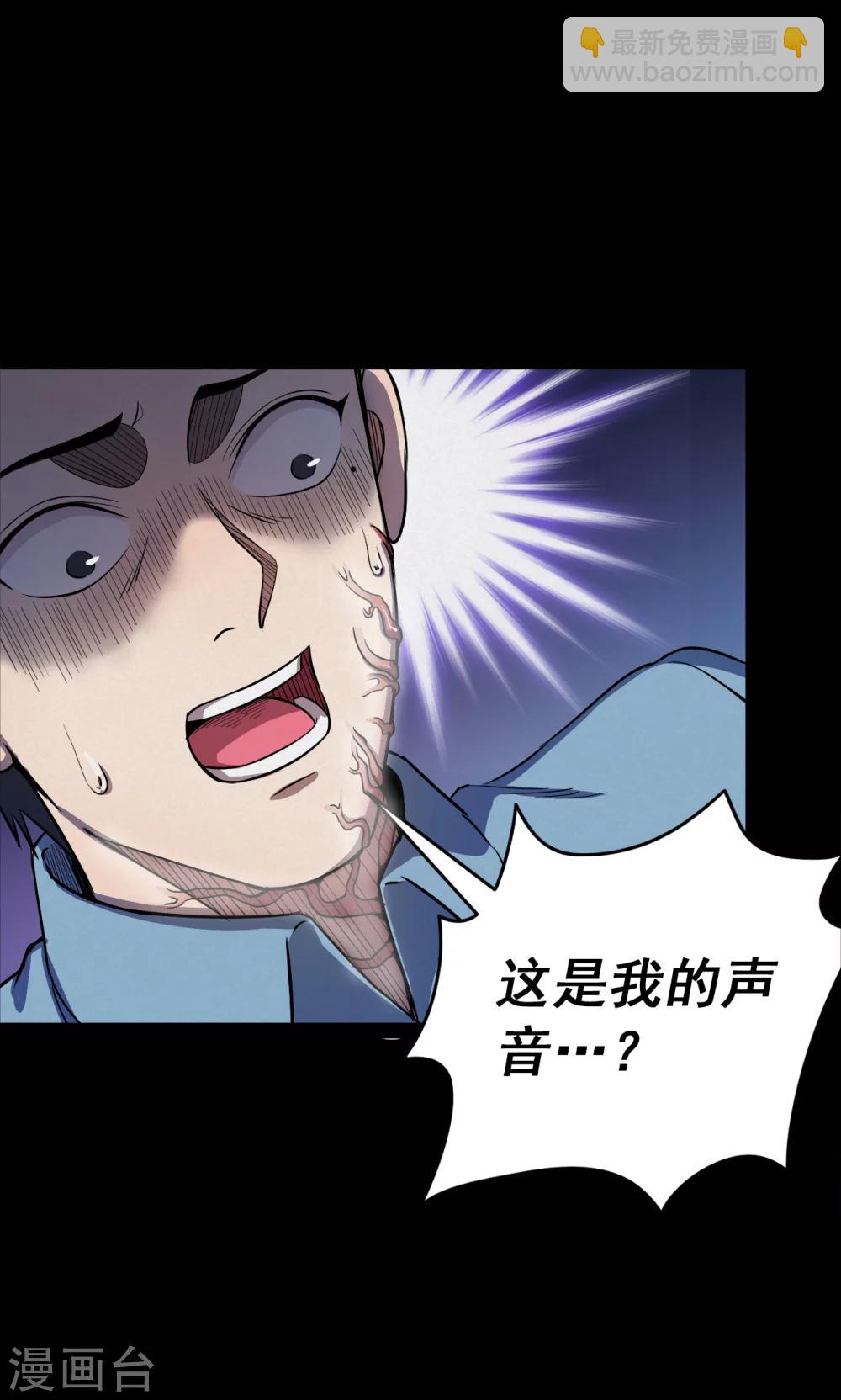 《密集黑洞》第96话 心声2 第15页
