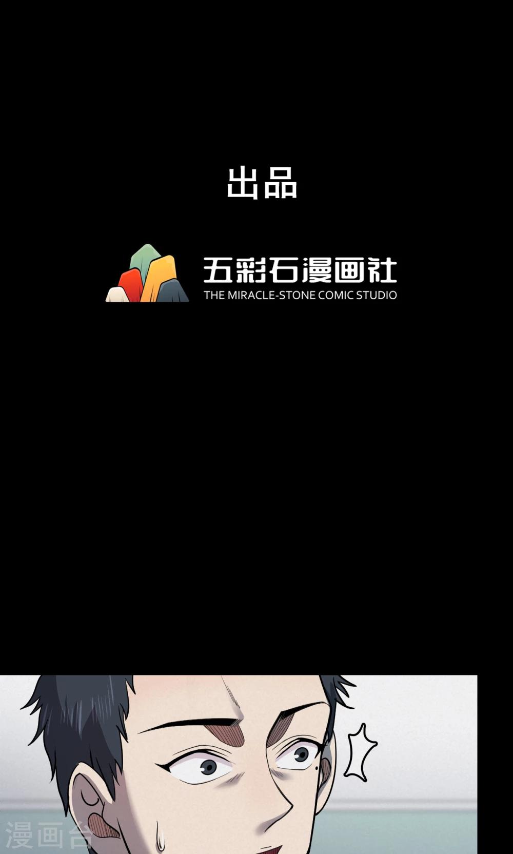 《密集黑洞》第96话 心声2 第1页