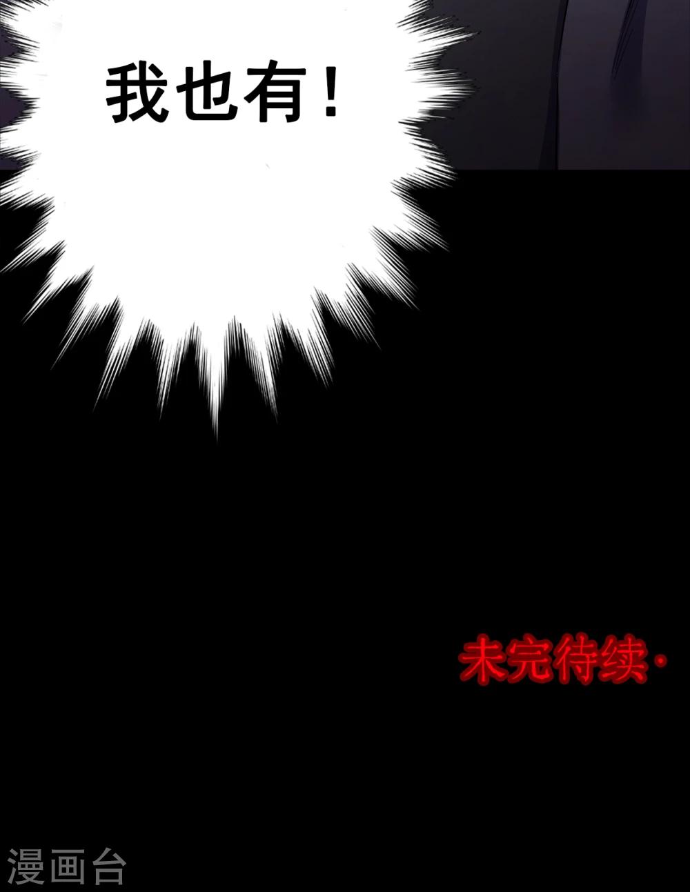《密集黑洞》第96话 心声2 第30页