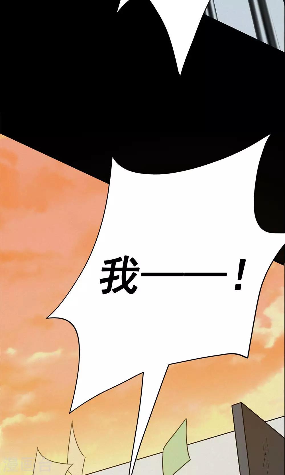 《密集黑洞》第98话 心声4 第19页