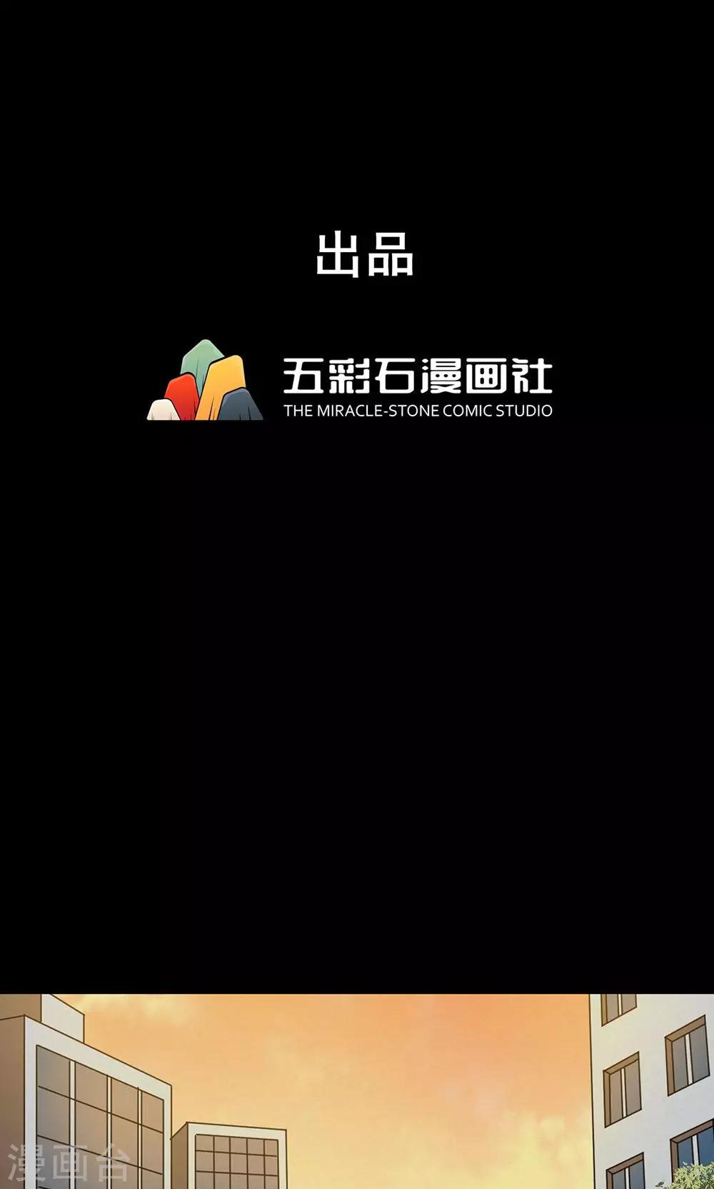 《密集黑洞》第98话 心声4 第1页