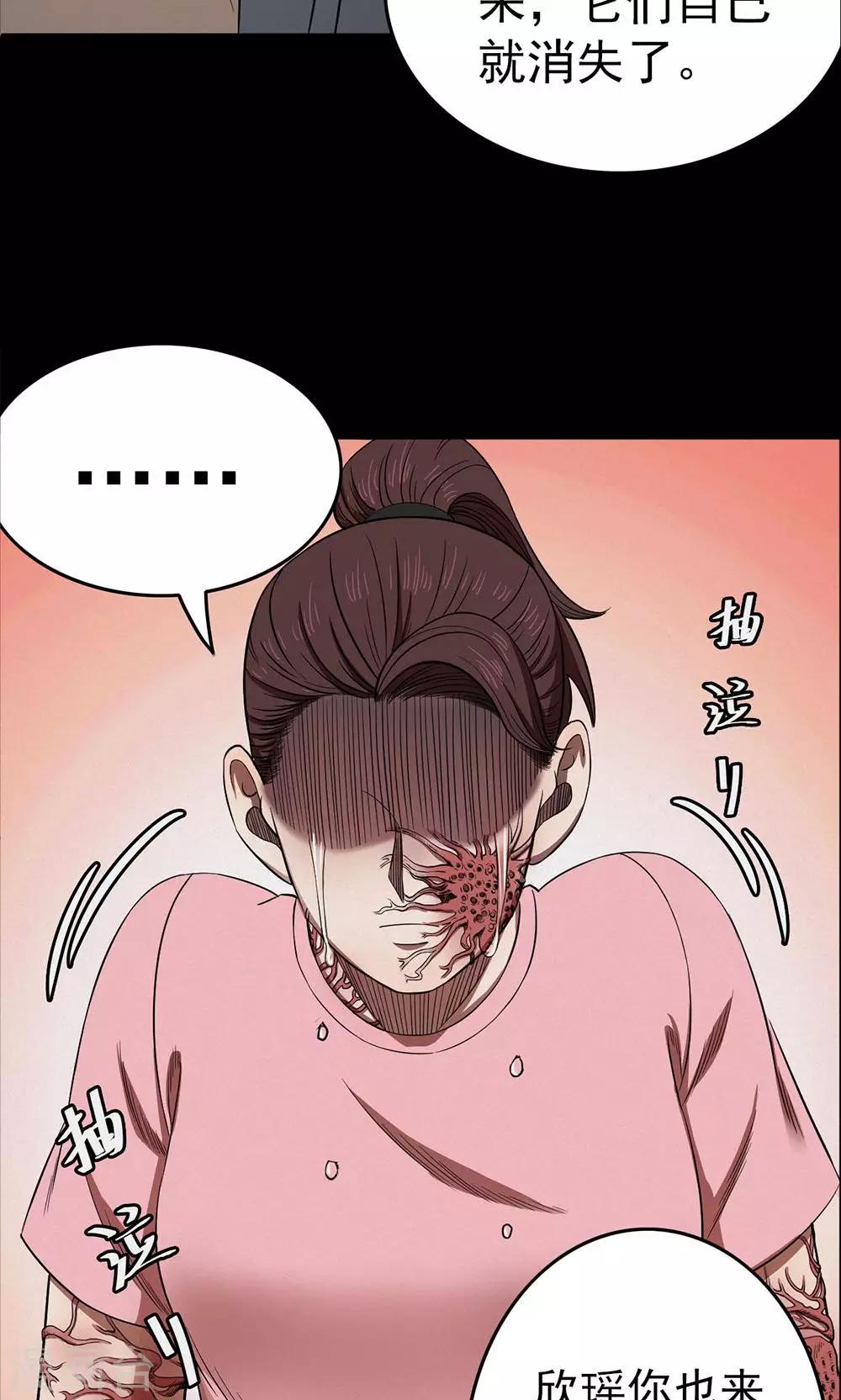 《密集黑洞》第98话 心声4 第24页
