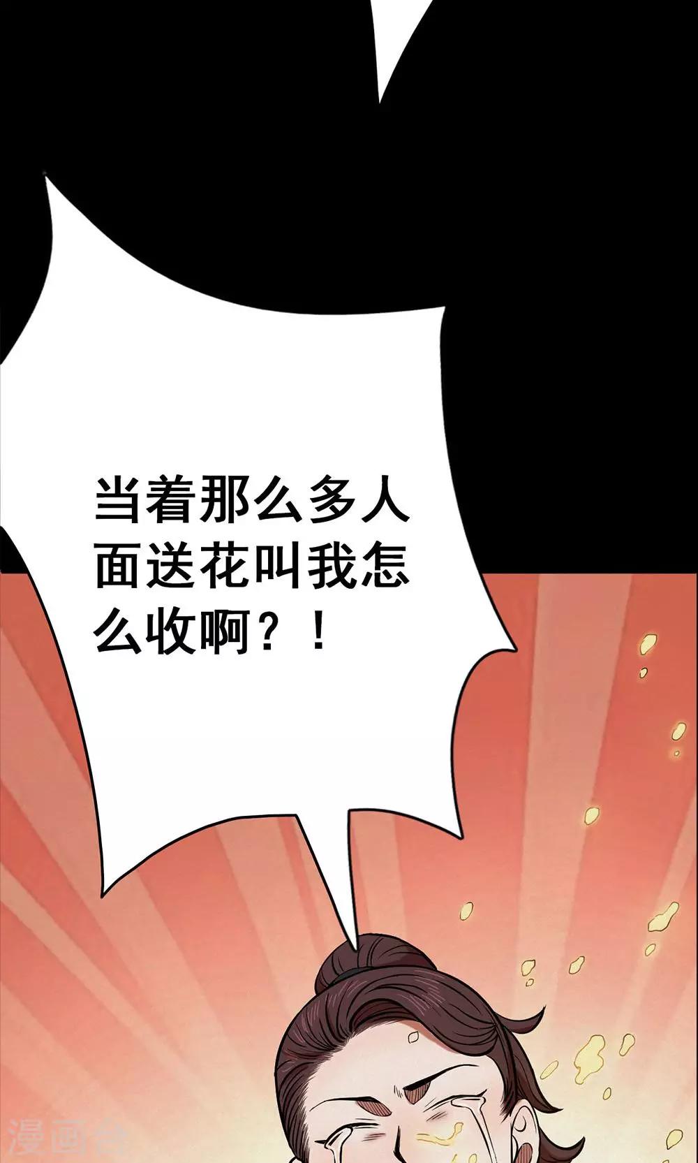 《密集黑洞》第98话 心声4 第27页