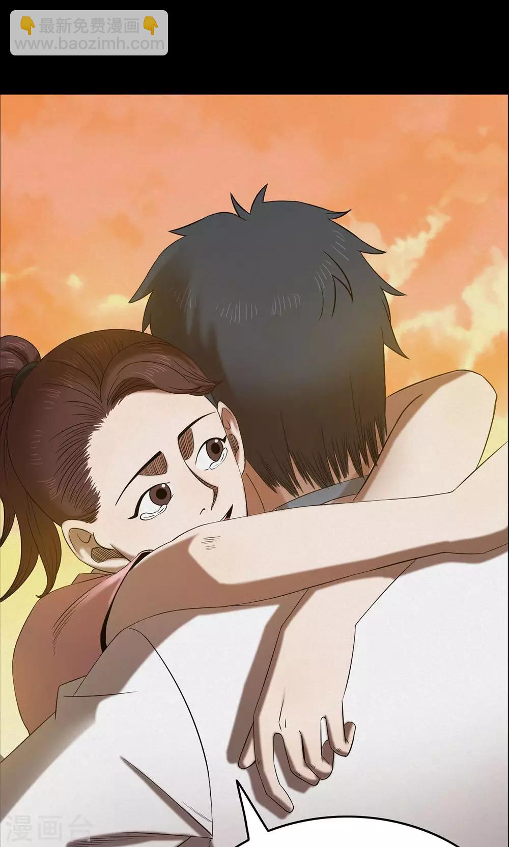 《密集黑洞》第98话 心声4 第35页