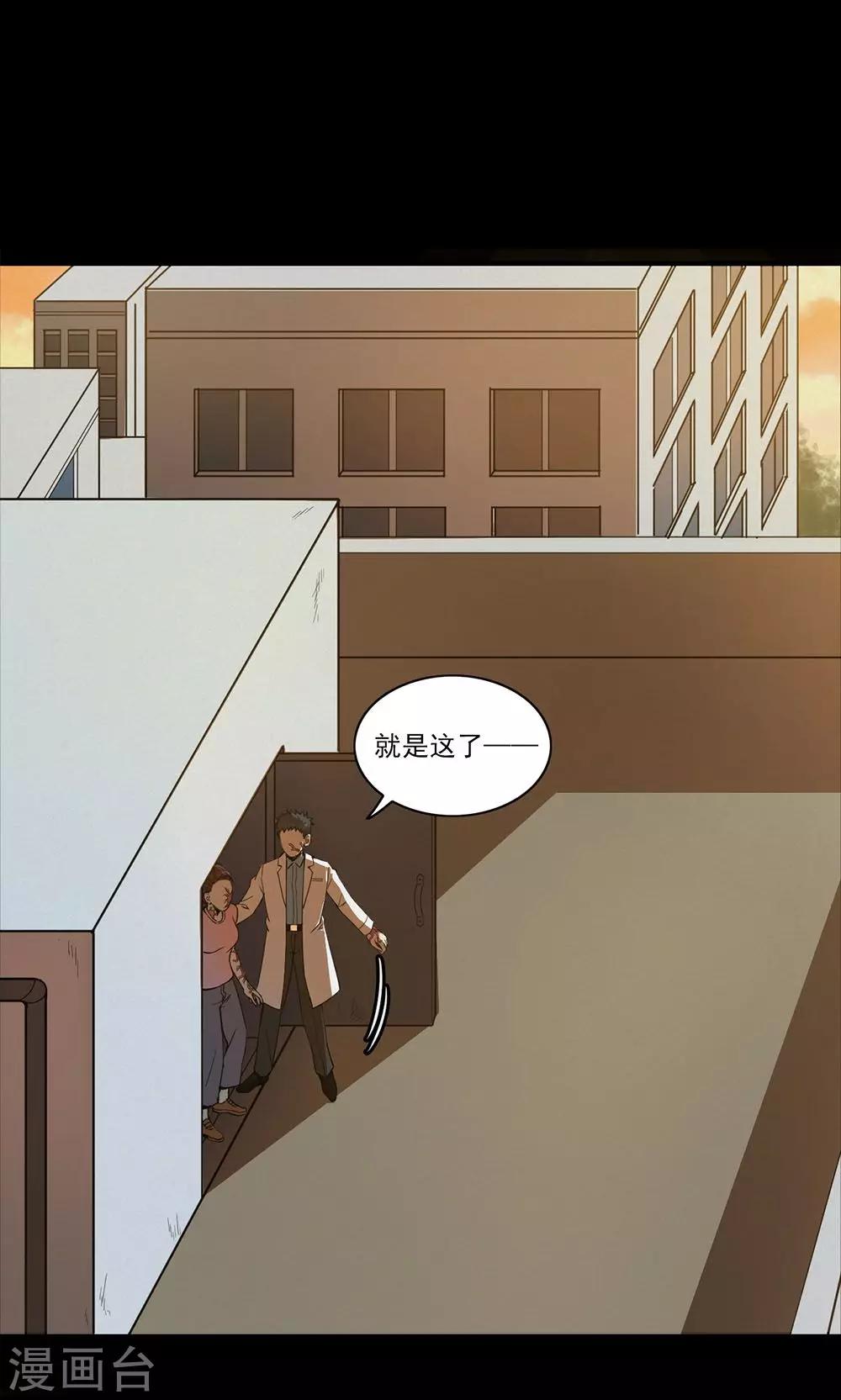 《密集黑洞》第98话 心声4 第9页