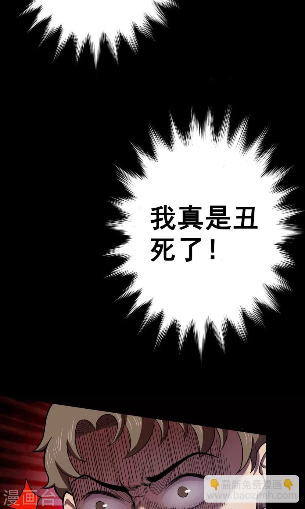 《密集黑洞》第97话 心声3 第15页
