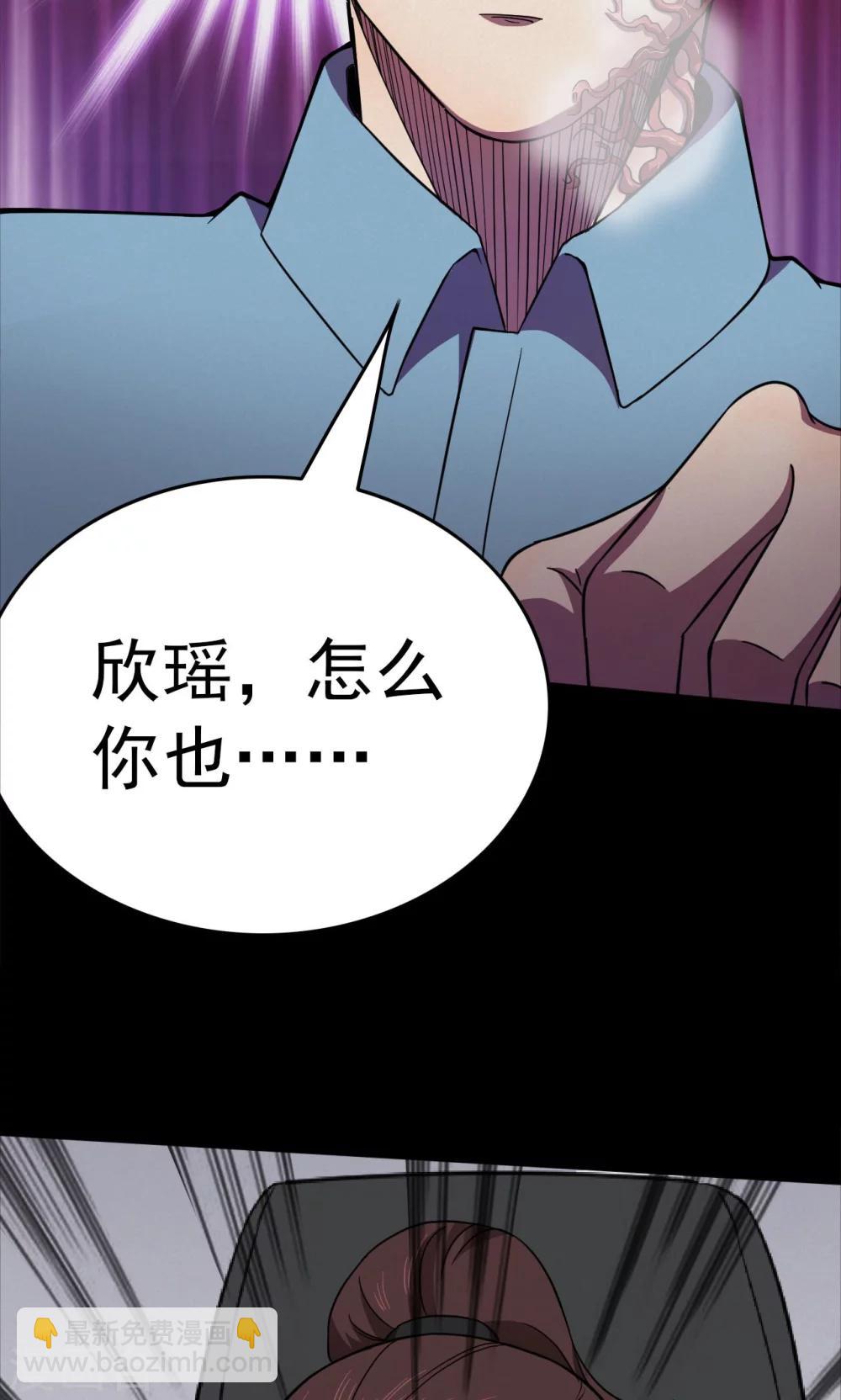《密集黑洞》第97话 心声3 第17页
