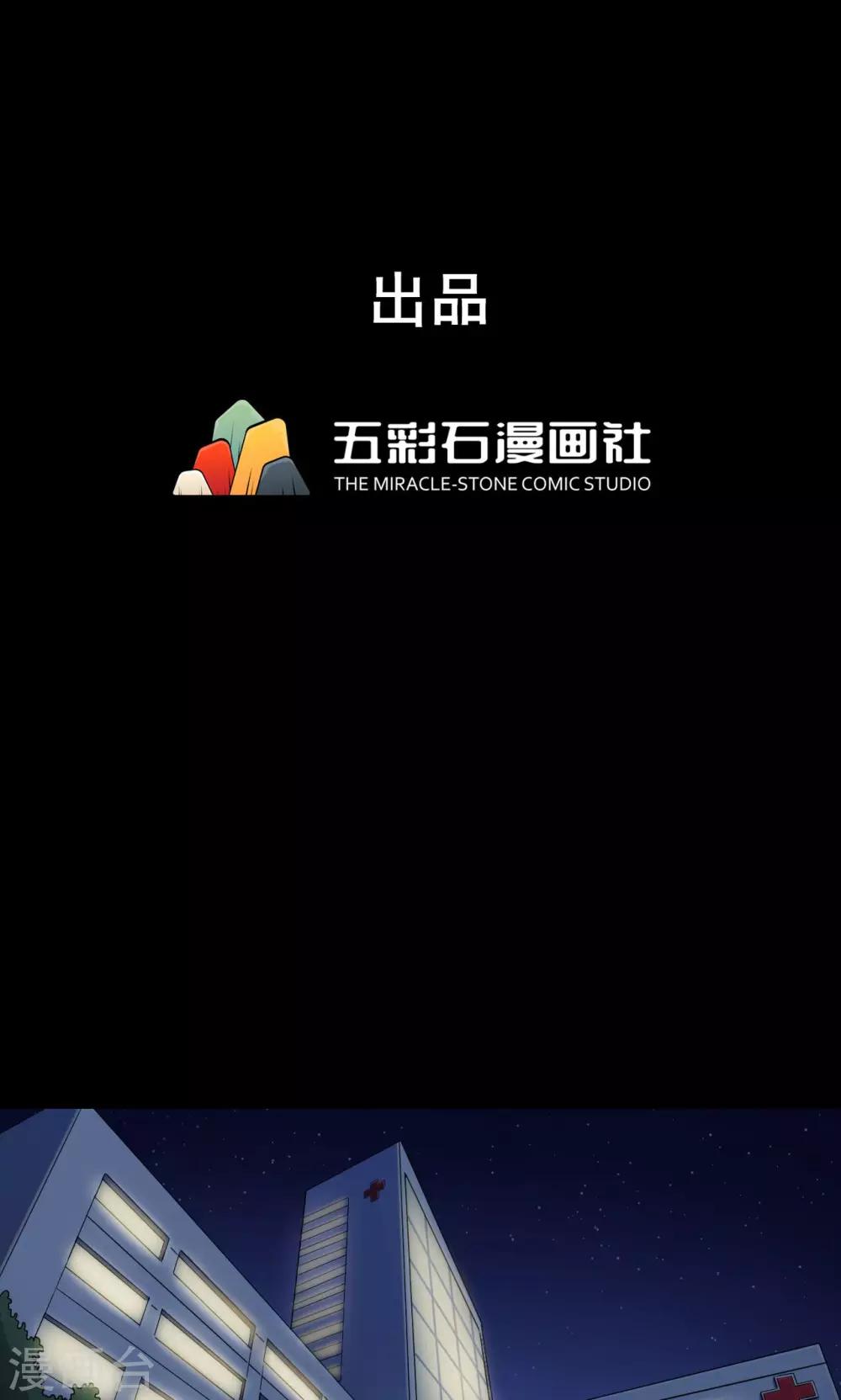 《密集黑洞》第97话 心声3 第1页