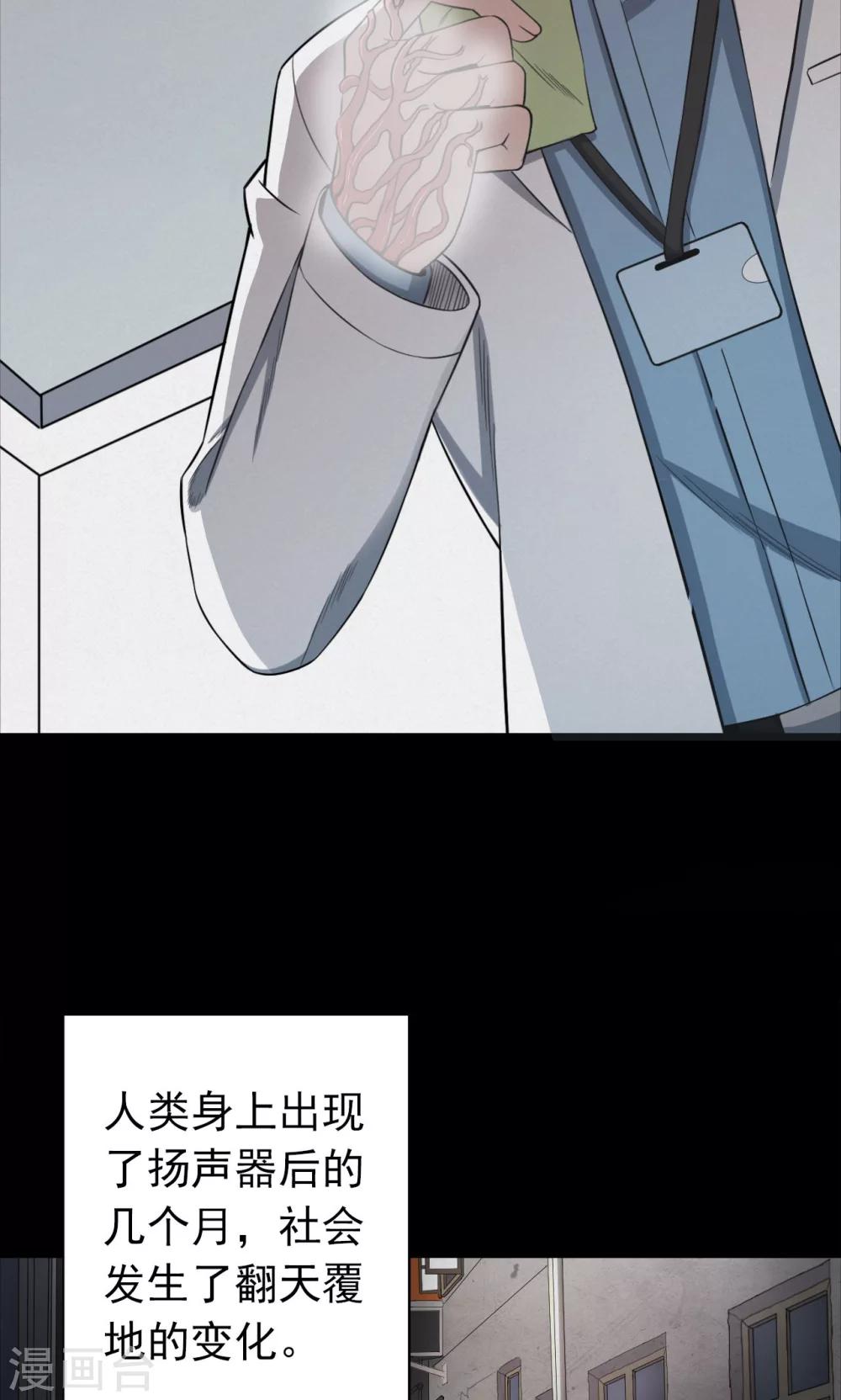 《密集黑洞》第97话 心声3 第21页