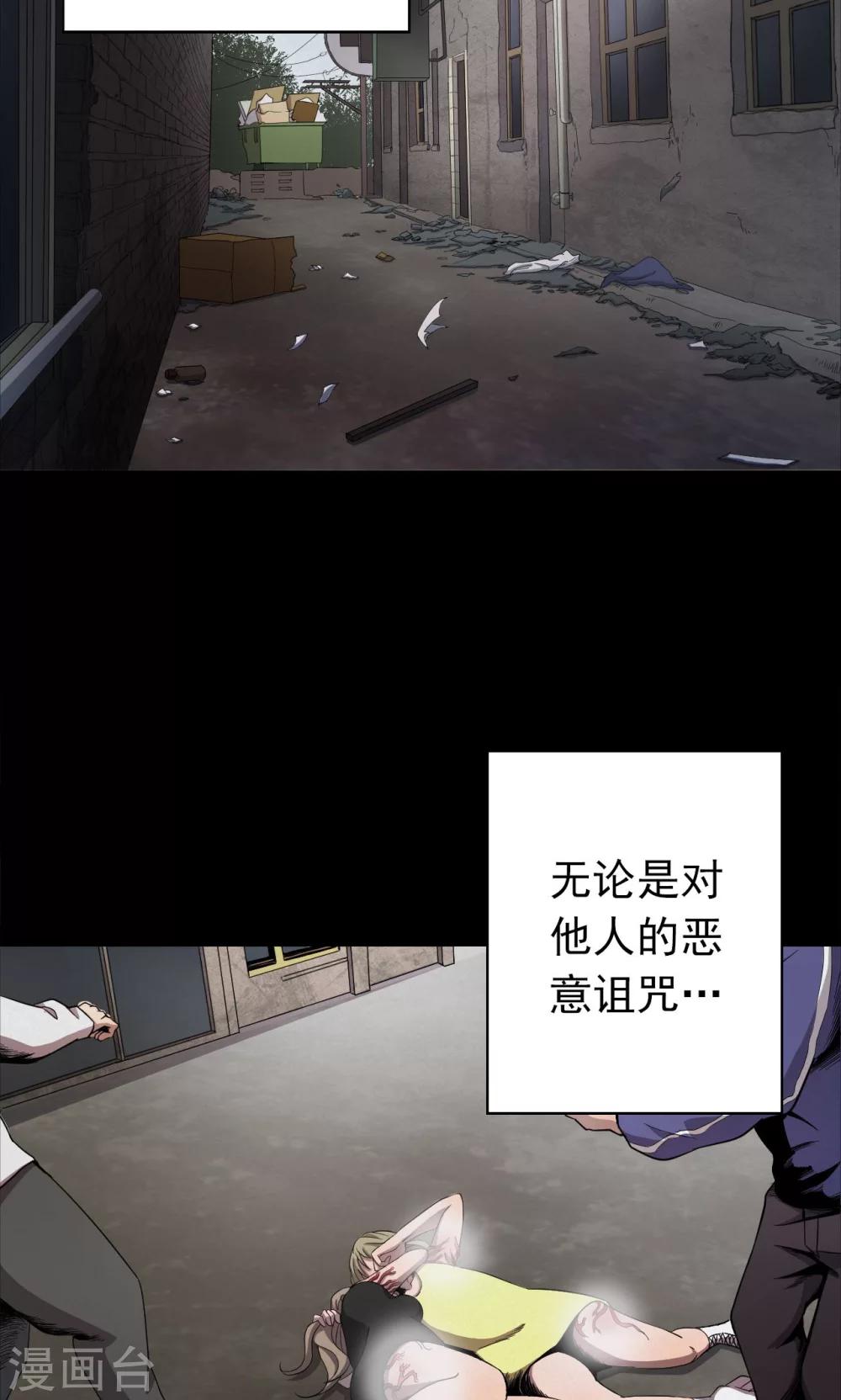 《密集黑洞》第97话 心声3 第22页