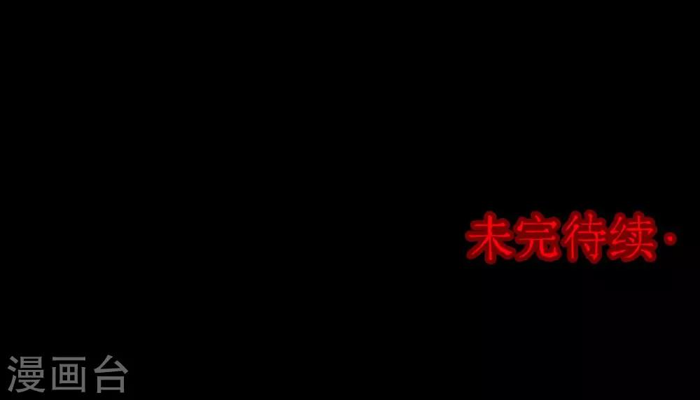 《密集黑洞》第97话 心声3 第29页