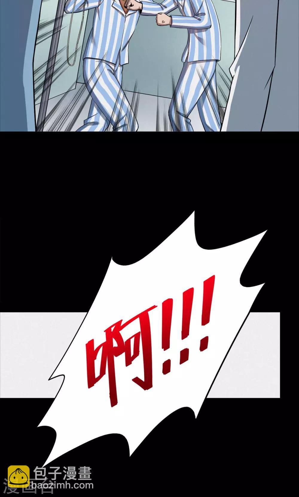 《密集黑洞》第97话 心声3 第9页